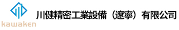 大連精密鋳造